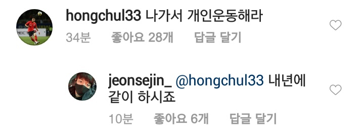 오늘자 수원 전세진 인스타 임상협&amp;홍철 댓글 | 인스티즈