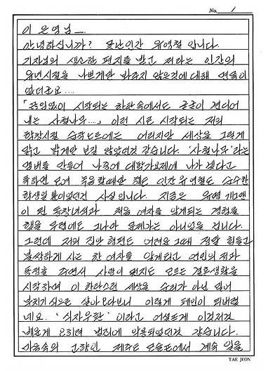 범행에 완벽을 기했기에 잡힐 줄은 꿈에도 몰랐다 | 인스티즈