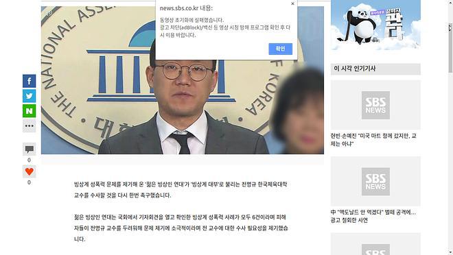  빙상연맹 폭로보도 손혜원 블러처리 | 인스티즈