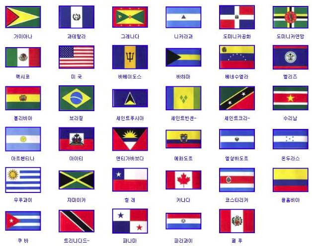 우리나라를 제외하고 가장 예쁜 국기를 가진 나라는? | 인스티즈