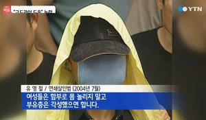 범행에 완벽을 기했기에 잡힐 줄은 꿈에도 몰랐다 | 인스티즈