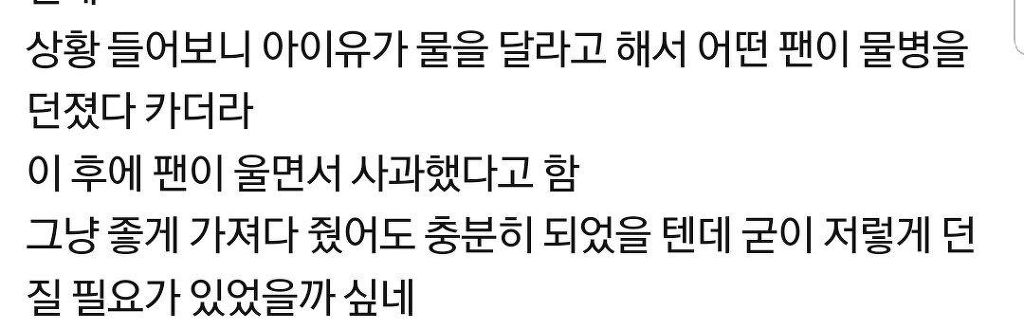 ì½ìí¸ ëì¤ ì¼êµ´ì 물ë³ë§ì ìì´ì | ì¸ì¤í°ì¦