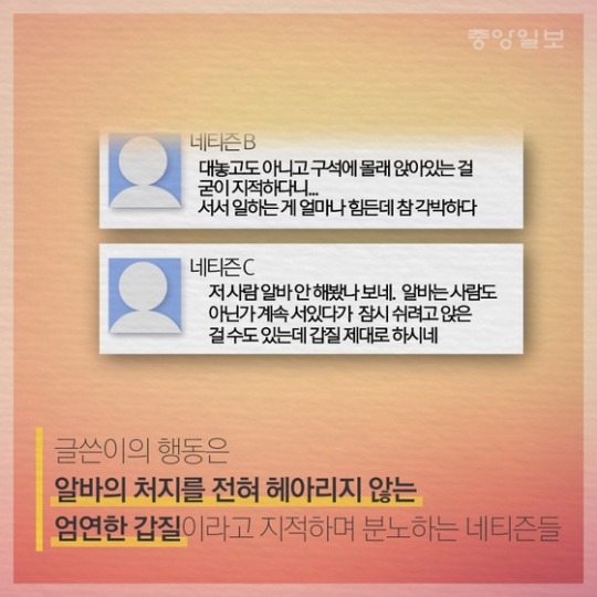 손님 없다고 서빙알바가 앉아도 되나.jpg | 인스티즈