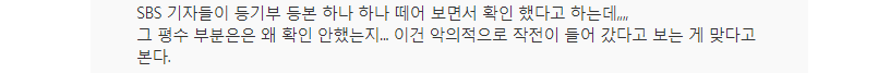 박지원"내가 배신의 아이콘? 손혜원이 투기의 아이콘" | 인스티즈