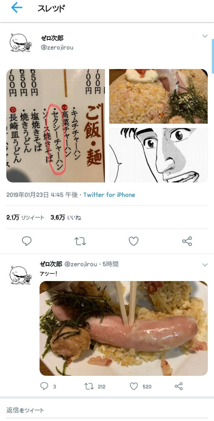현재 일본 트위터에서 화제인 섹시 볶음밥....jpg | 인스티즈