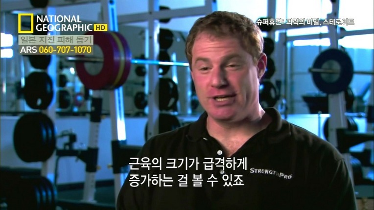 스테로이드의 유혹 | 인스티즈