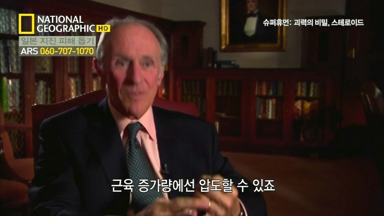 스테로이드의 유혹 | 인스티즈