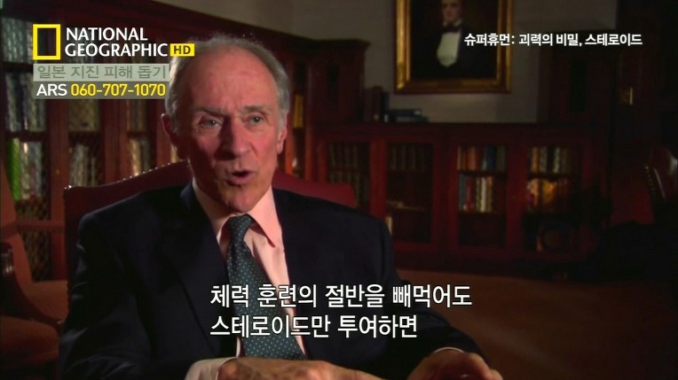스테로이드의 유혹 | 인스티즈