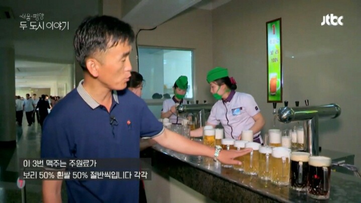 JTBC에 나온 북한 대동강 맥주 전문점.jpgif | 인스티즈