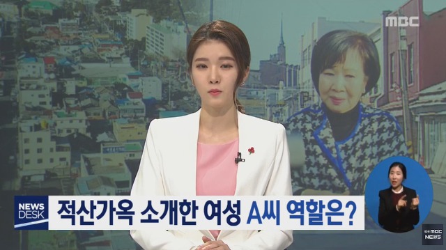 오늘도 손혜원 의원 관련 집중보도한 목포MBC | 인스티즈