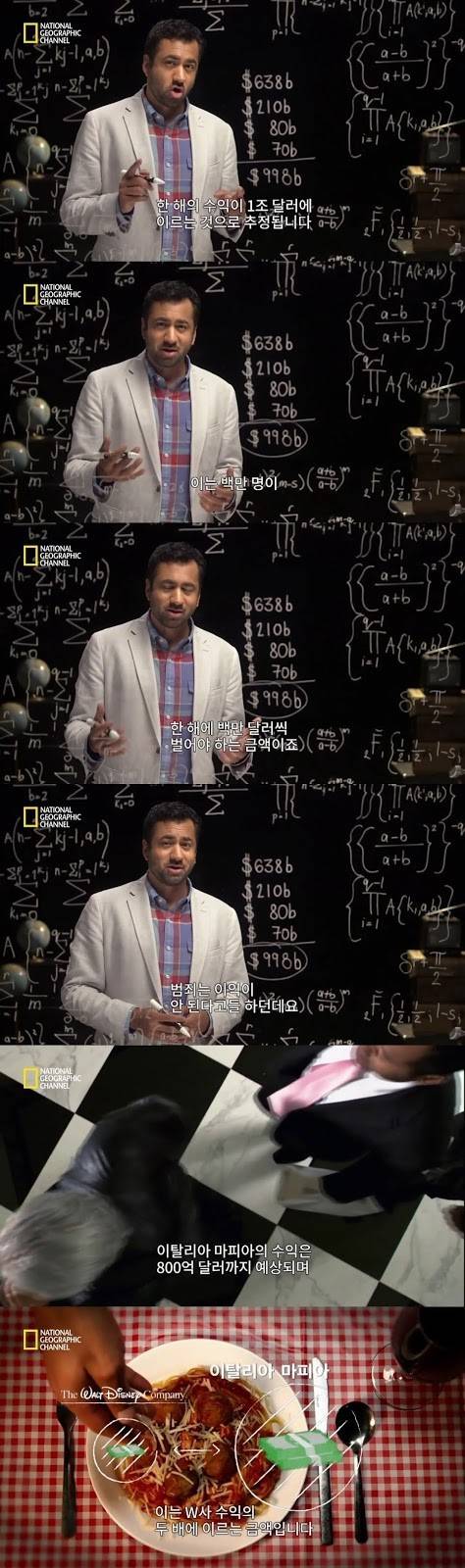 구글의 1년 수익을 뛰어넘는 지하 대기업 | 인스티즈