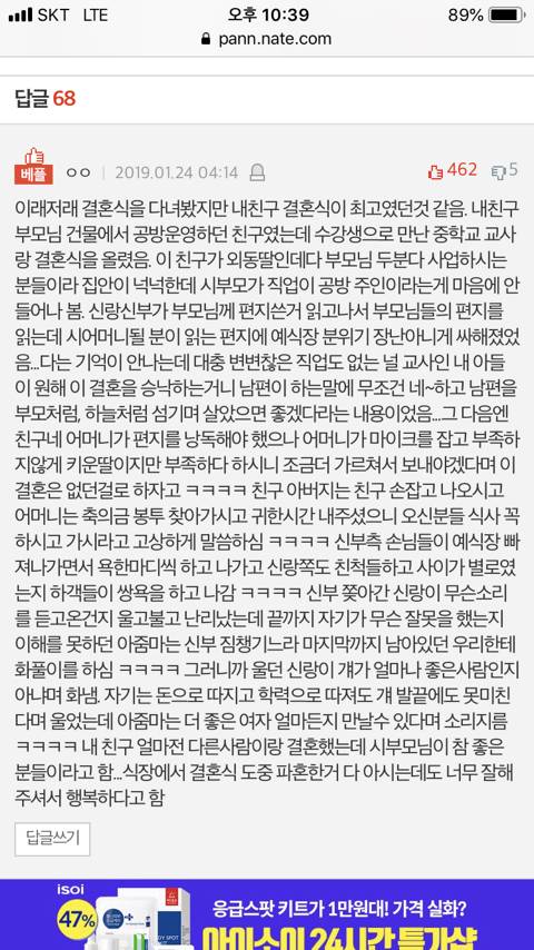 흥미로운 파혼사유