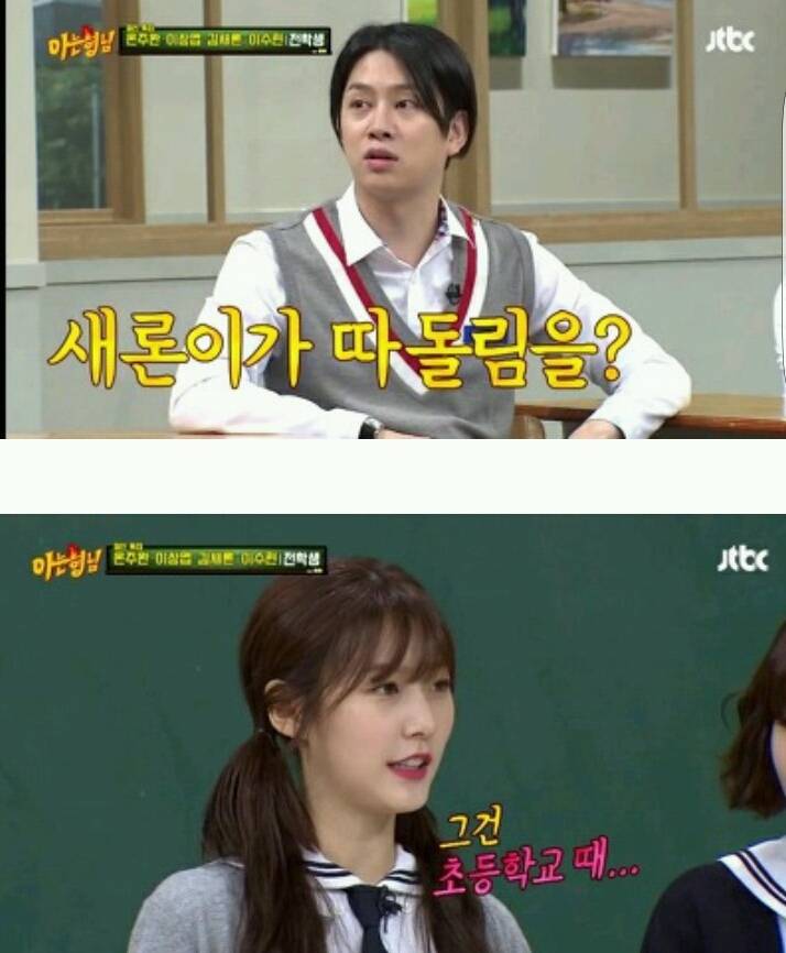 왕따 피해자였던 김새론 | 인스티즈