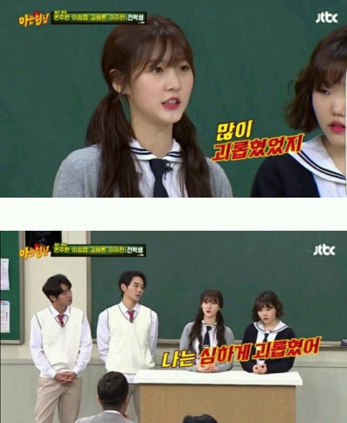 왕따 피해자였던 김새론 | 인스티즈