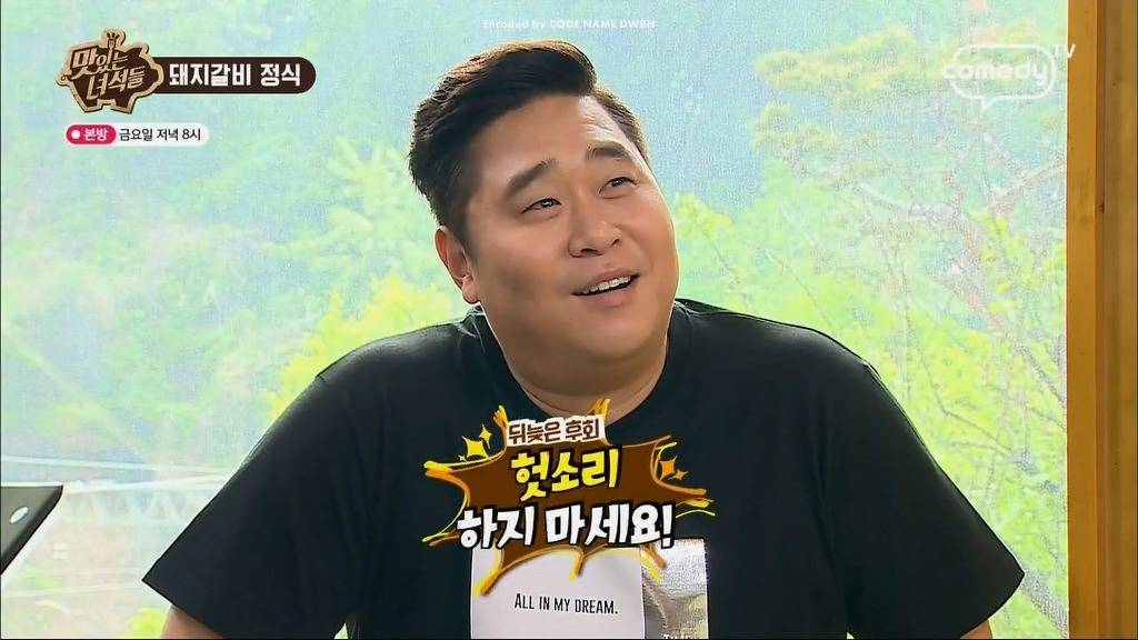 [맛있는녀석들] 돼지갈비 정식 막뚱이의 역대급 팁 | 인스티즈