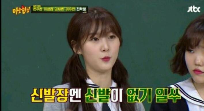 왕따 피해자였던 김새론 | 인스티즈