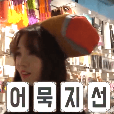 V앱 셀럽티비 연애소녀에 출연한 프로미스나인 | 인스티즈