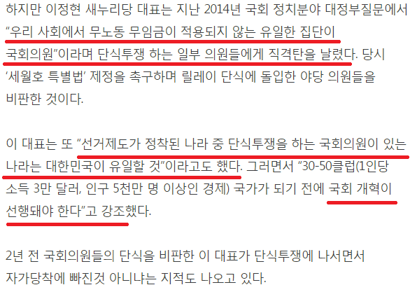 이정현을 맹공격하는 이정현 | 인스티즈