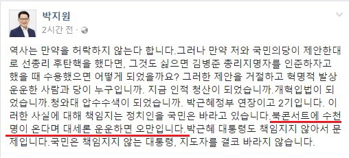 문재인 서포터즈 국민의당 지부장.jpg | 인스티즈
