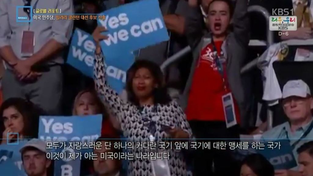 역대 최고라 불리는 오바마 부부의 힐러리 클린턴 찬조연설 | 인스티즈