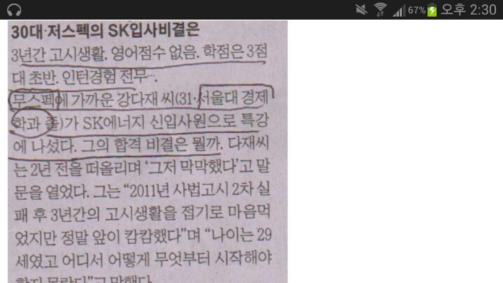 무스펙에 가까워도 대기업에 합격할 수 있는 이유 | 인스티즈