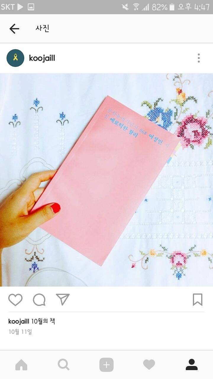 제가 2016년 한해 읽은 책들 | 인스티즈