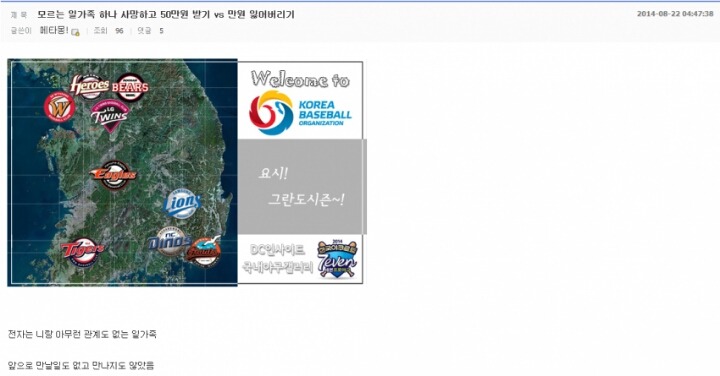 같은 디씨... 다른 반응...JPG | 인스티즈