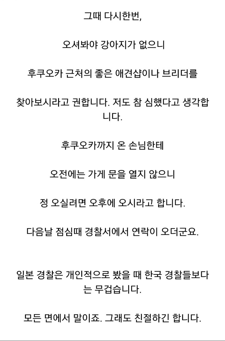 더 이상 한국인에겐 시바견 분양 안하겠다는 일본인 | 인스티즈