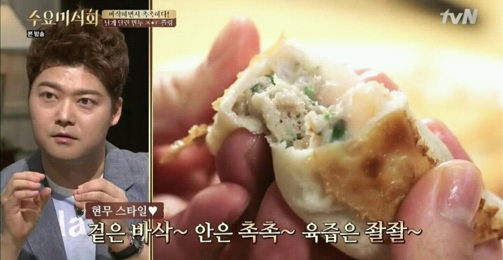 수요미식회 이태원 만두.jpg | 인스티즈