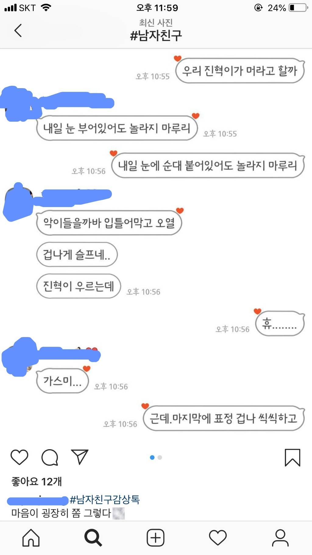 [드라마남자친구] 박보검 오열 반응 모음.jpg | 인스티즈
