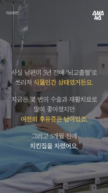 치킨집 문자사건의 전말 | 인스티즈