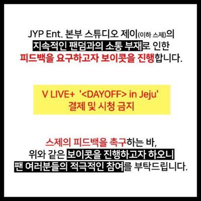 [아이돌이야기] JYP의 무능함 때문에 상처입은 DAY6 이야기 | 인스티즈