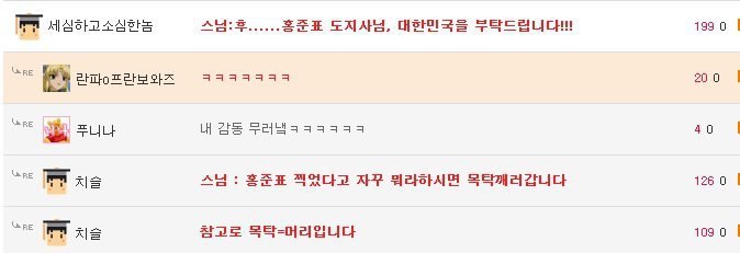 투표를 위해 1740km를 날아온 한국승려 (feat.참목머) | 인스티즈