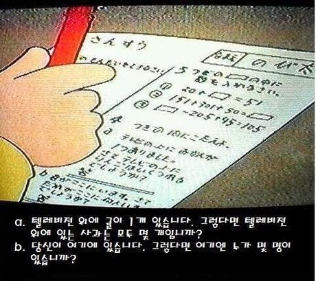 노진구의 시험성적이 바닥인 이유 | 인스티즈