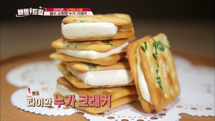 누가 크래커.jpg | 인스티즈