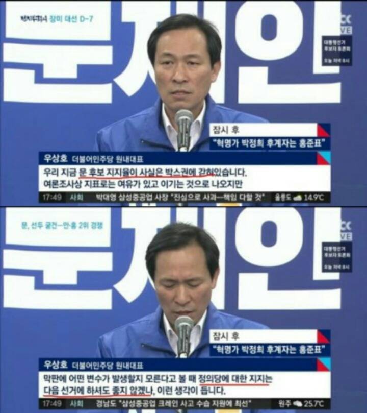 심상정 특기=내로남불ㅋ | 인스티즈