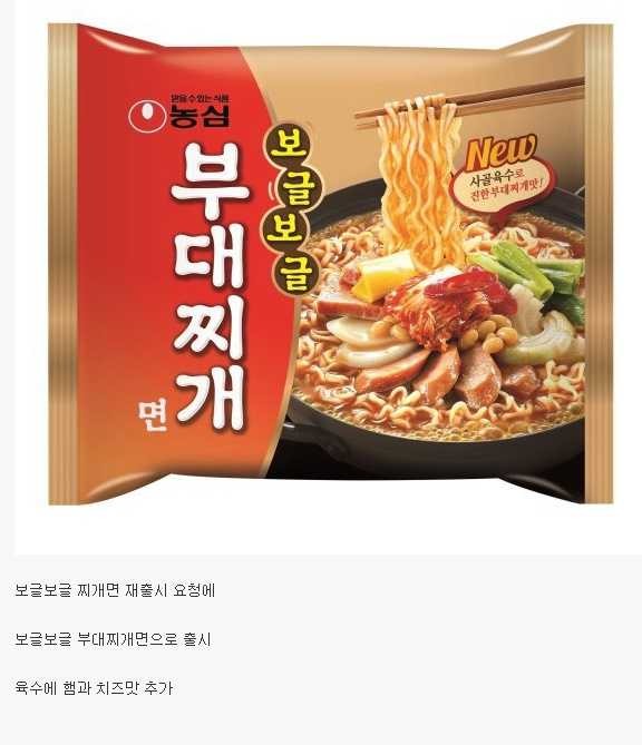 부활한 라면 | 인스티즈