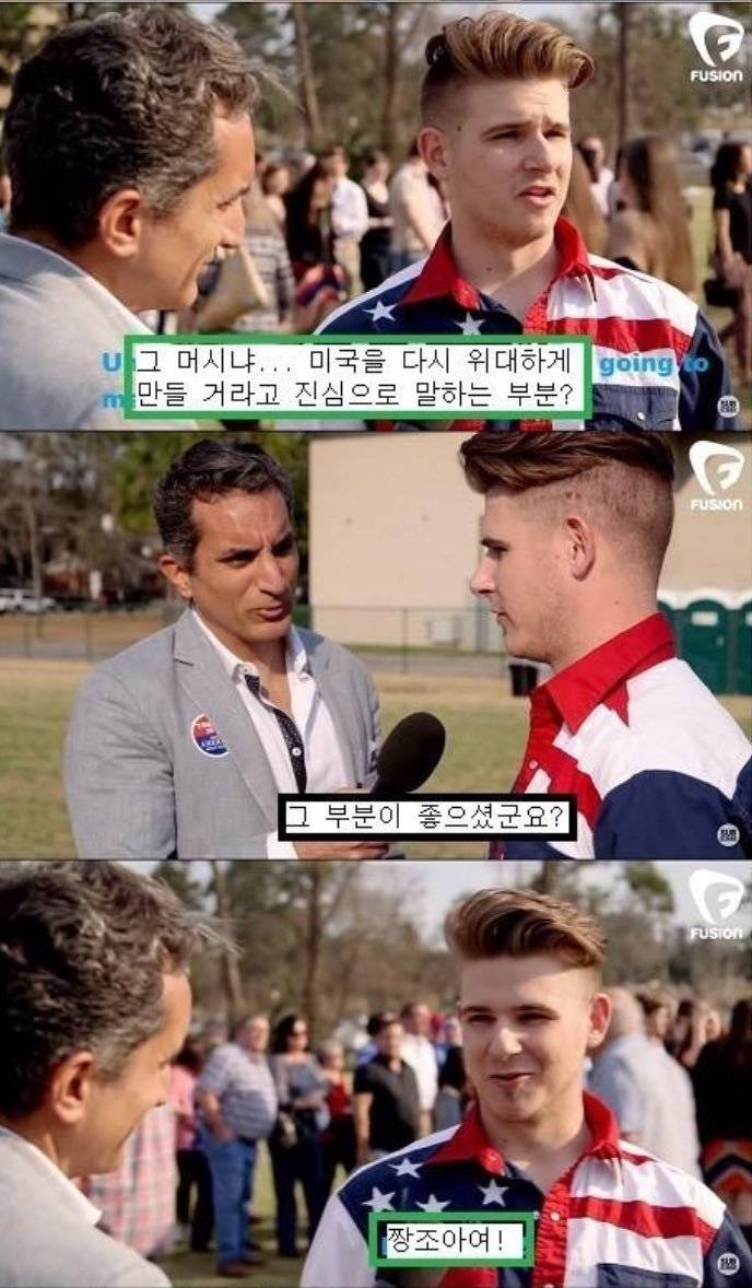 트럼프를 뽑은 이유 | 인스티즈