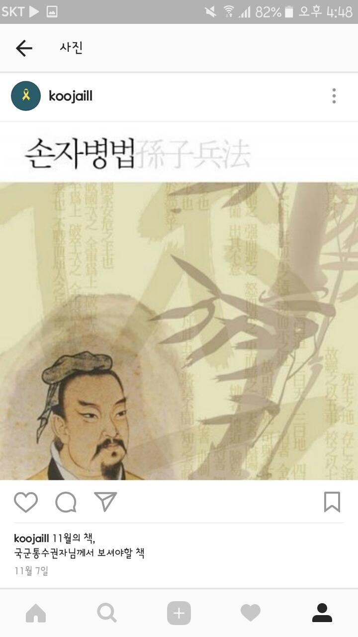 제가 2016년 한해 읽은 책들 | 인스티즈