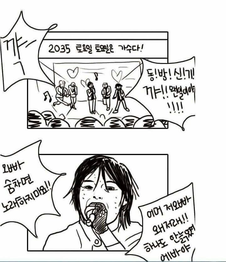 2035년 우리들의 미래 | 인스티즈