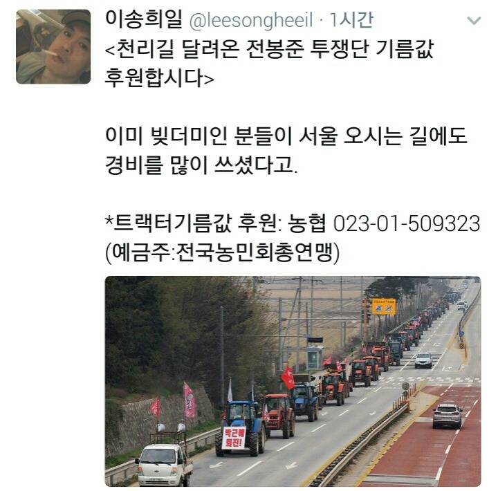 경찰이 휘두른 채증용 카메라에 부상 당한 농민(피 주의) | 인스티즈