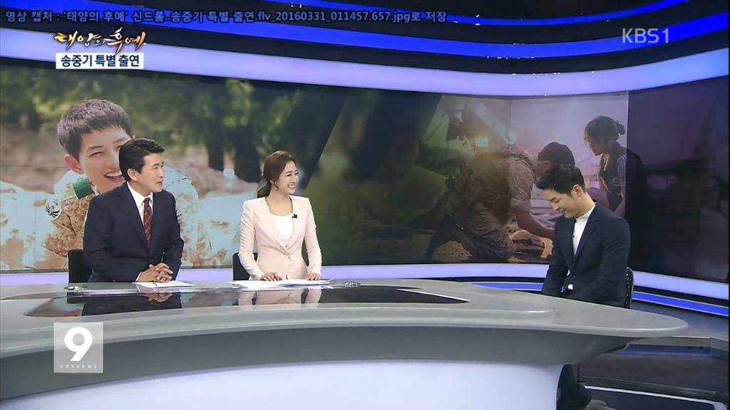 송중기를 보고 미소가 떠나지않는 kbs9 여자아나운서 | 인스티즈