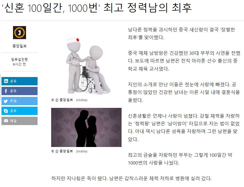 100일 동안 1000번 한 남자의 최후.jpg | 인스티즈
