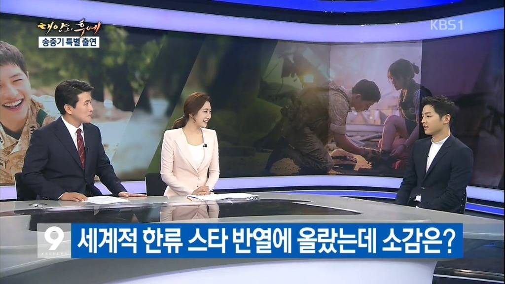 송중기를 보고 미소가 떠나지않는 kbs9 여자아나운서 | 인스티즈