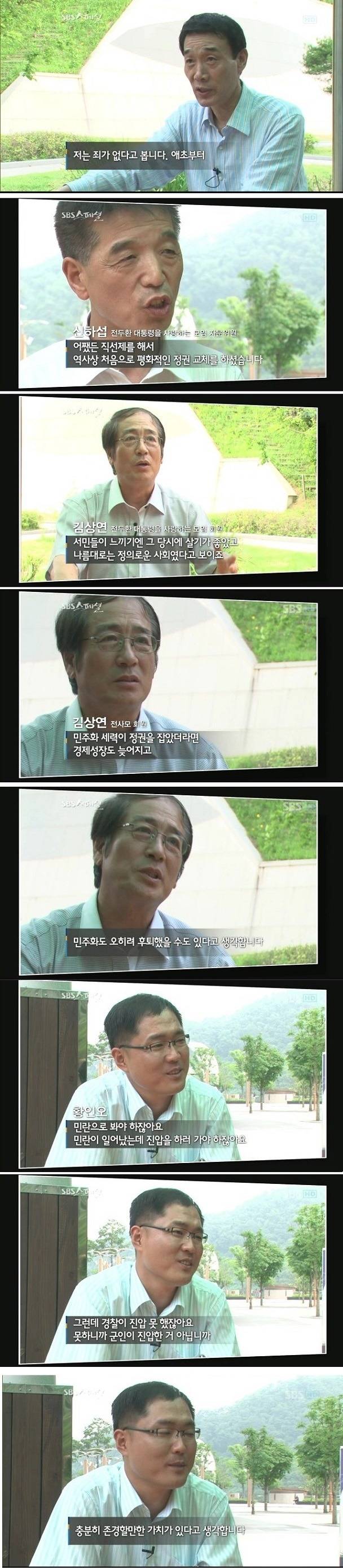 전두환때 살아봤더니 그 시절이 행복했더라 | 인스티즈