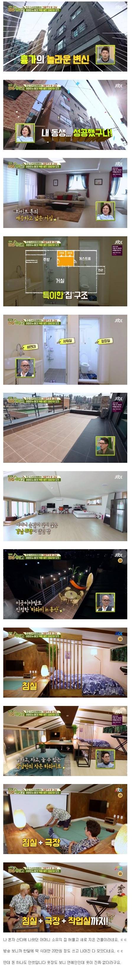 강남이 지었다는 5층 건물 | 인스티즈