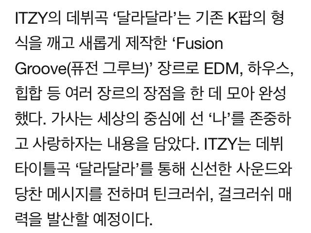 JYP 새 걸그룹 ITZY 컨셉.jpg | 인스티즈