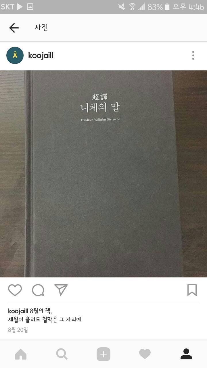 제가 2016년 한해 읽은 책들 | 인스티즈