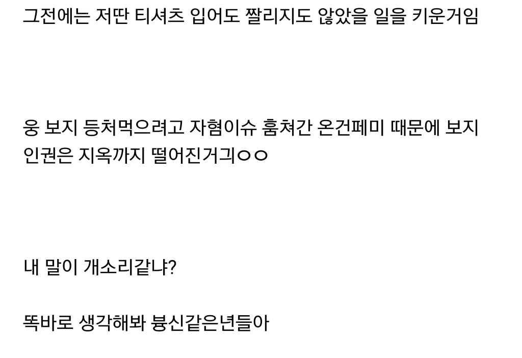 ??? 이거 우리가 한게 아니다 | 인스티즈