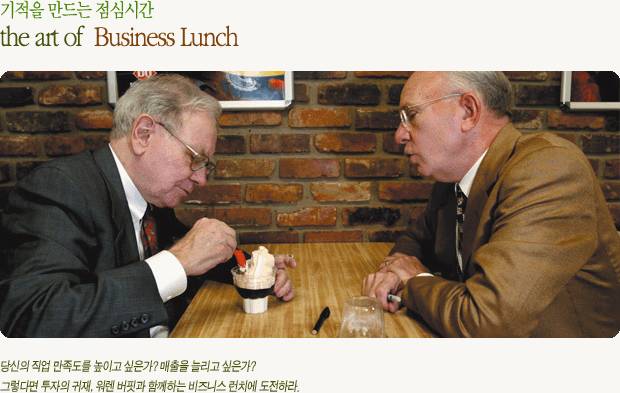 둘중 한명과 식사하기 | 인스티즈